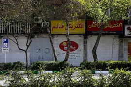 تعطیلی واحدهای صنفی در مشهد