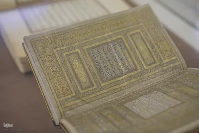 هفت سین قرآنی کاخ گلستان