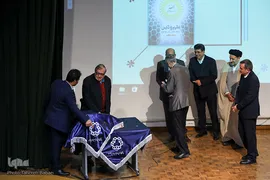 آیین رونمایی از کتاب «علم و دین در افق جهان‌بینی توحیدی»