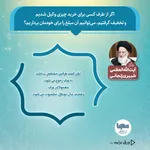 حکم شرعی تخفیف گرفتن هنگام خرید به وکالت از دیگران