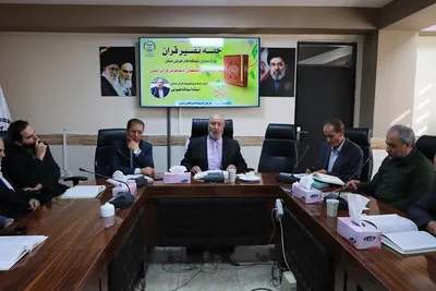 جلسه تفسیر قرآن ویژه مدیران اجرایی آذربایجان‌شرقی