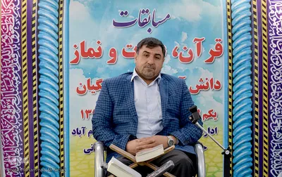 مرحله شهرستانی سی‌وششمین دوره مسابقات قرآن، عترت و نماز دانش‌آموزان و فرهنگیان خرم‌آباد
