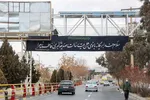 شهری به رنگ فاطمیه