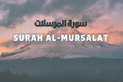 Onyo Kali kwa Wakanushaji wa Siku ya Kiyama katika Surah Al-Mursalat