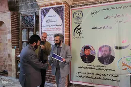 کرسی تلاوت قرآن در دانشگاه هنر اسلامی تبریز‎