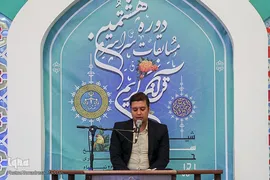 مراسم اختتامیه هشتمین دوره مسابقات سراسری قرآن کریم قوه قضائیه در شیراز