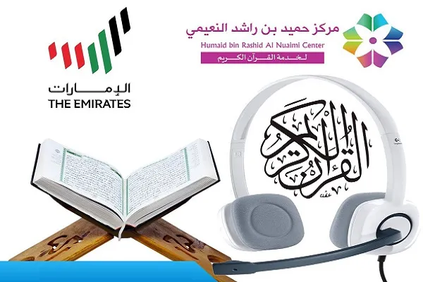 توقف اقامه نماز در تمام مساجد امارات/ برگزاری دوره مجازی حفظ قرآن
