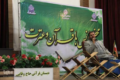 استاد احمد دباغ، حافظ کل قرآن و مبلغ روشندل در محفل انس با قرآن_اراک