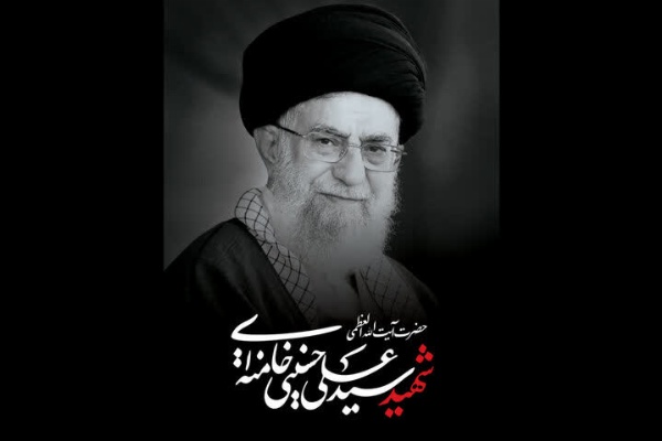 « امام خامنه‌ای»؛