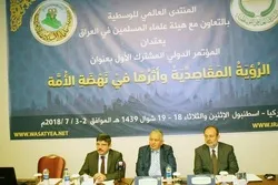مؤتمر دولي بعنوان 