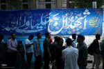 مهمانی بزرگ عید غدیر در چهارباغ اصفهان