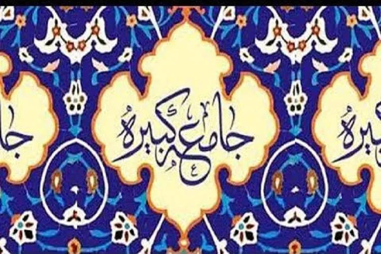 زیارت جامعه کبیره باب جدیدی در مسئله امامت گشوده است