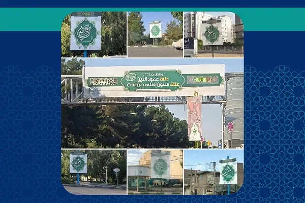 پویش تبلیغاتی «قربان تا غدیر و مباهله» شهرداری قم آغاز شد