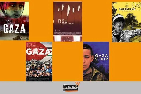اسامی مستندهای بخش غزه «سینماحقیقت» اعلام شد