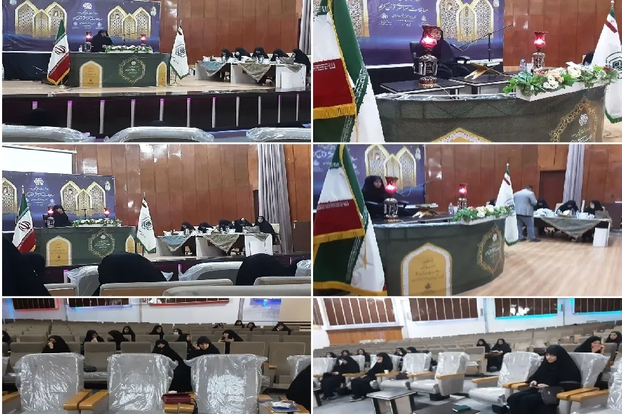 برگزاری مسابقات سراسری قرآن بانوان در شهرکرد