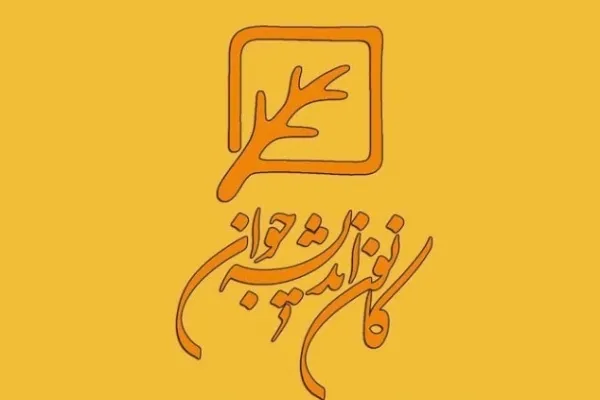 دوره‏ تابستانی «فتیان» برگزار می‌شود
