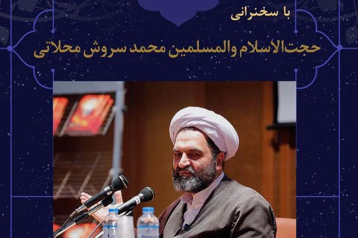 نشست «قرآن، زن و سیاست» در ایکنا برگزار می‌شود