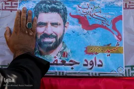 مراسم تشییع پیکر مطهر شهید مدافع حرم، سردار «داوود جعفری»