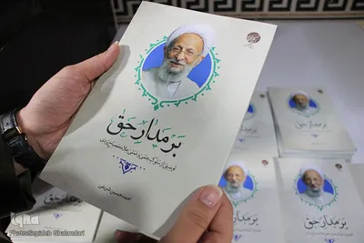 همایش « استاد فکر»