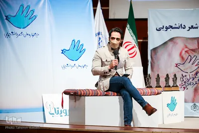 اختتامیه جشنواره ملی شعر دانشجویی