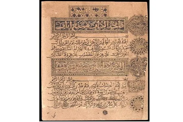 Identification d’une copie du Coran d'Ibn Bawab, à la Bibliothèque d'Alexandrie
