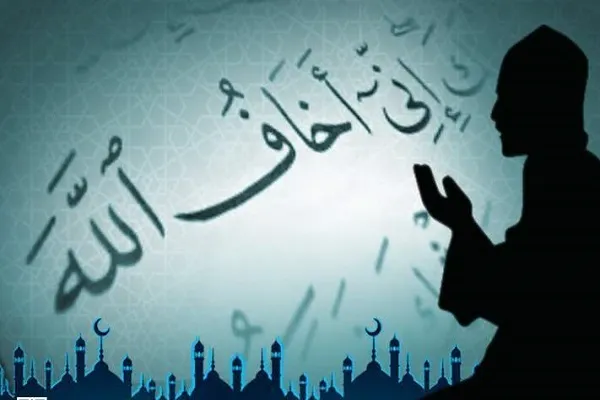 الخَشية هي الخوف من الله المقترن بالتعظيم له سبحانه