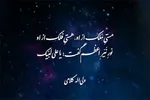 استوری‌موشن | یا علی لبّیک