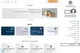 رکورد ۱۶ میلیونی کاربران در استفاده از خدمات دولت هوشمند