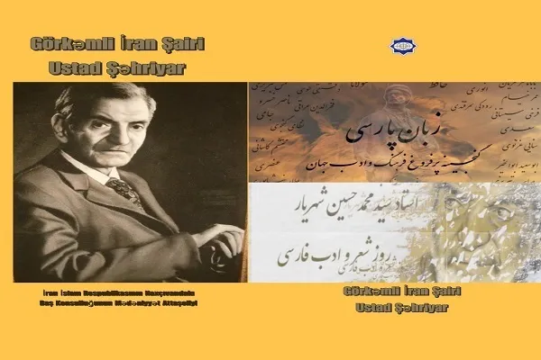 Ayetullah Hamenei’nin Üstat Şehriyar ile ilgili sözleri Azericeye çevrildi