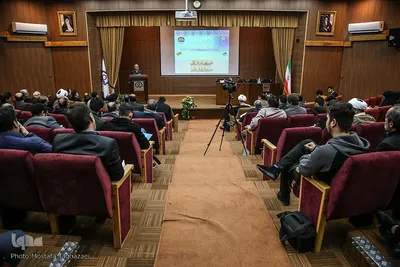 کنفرانس نظریه دینی علمی قرآن