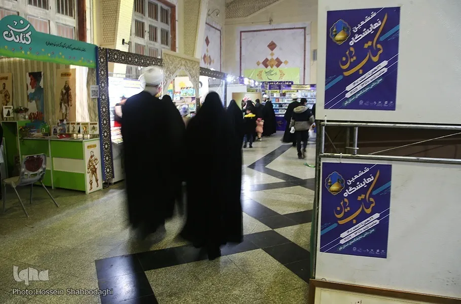 تقرير مصور | المعرض الدولي السادس للكتب الدينية في قم المقدسة