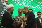 آیین گراميداشت مقام كتاب، كتابخوانی و كتابدار در استان فارس