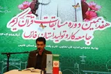 هفدهمین دوره مسابقات قرآن جامعه کار و تولید فارس برگزار شد
