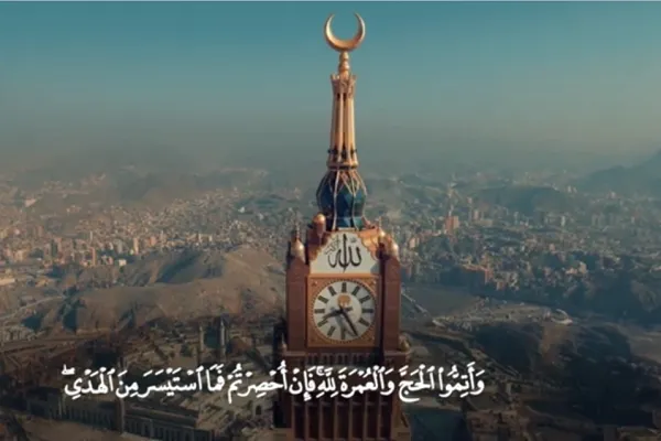 فیلم | آیات حج با صدای عبدالباسط و نیایش مسلمانان