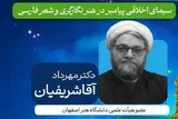 نعت پیامبر(ص)؛ پرتکرارترین مفهوم در تاریخ ۱۴ قرن هنر و ادبیات فارسی
