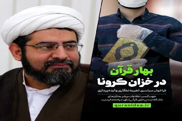 اهدای 5 کمک‌هزینه سفر به عتبات به برترین‌های فراخوان «بهار قرآن در خزان کرونا»
