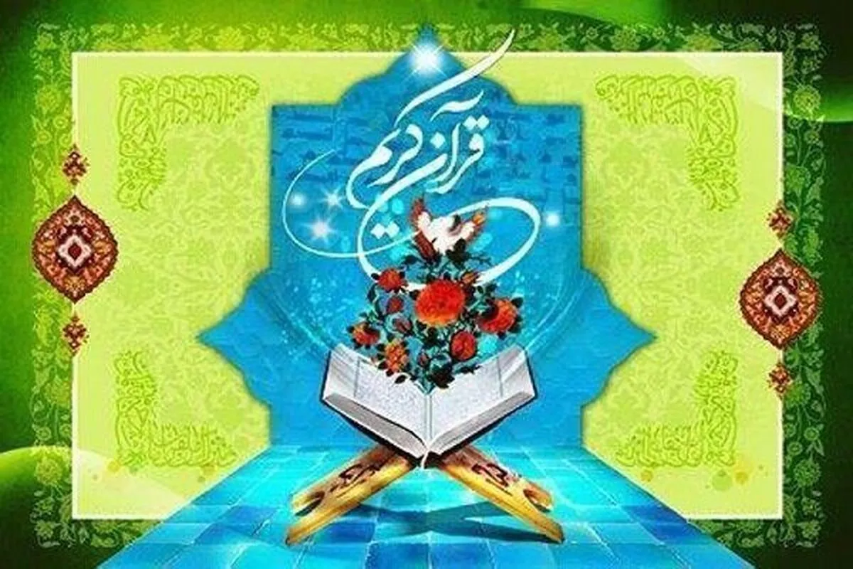  د قرآن کریم د نړیوالو سیالیو د دوه څلوېښتم پړاو مقدماتي مرحله ترسره کېږي