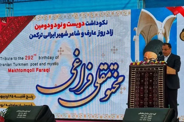 اشعار مختومقلی ندای وحدت در برابر تفرقه است