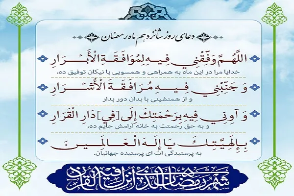 گام شانزده روزه‌داری؛ خدایا دوستانی داشته باشم که مرا به یاد تو بیندازند