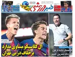 صفحات نخست روزنامه‌های سه‌شنبه ۲۲ اردیبهشت ۱۴۰۵