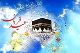 عید قربان؛ بستری جهانی برای ترویج اخلاق و انسانیت