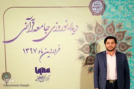 محمدحسن موحدی قاری بین المللی