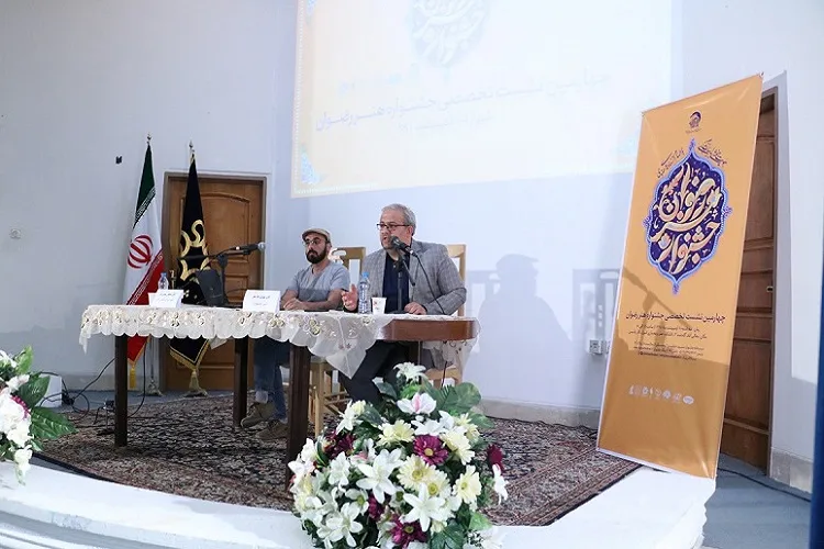 نشست تخصصی جشنواره «هنر رضوان» در شیراز برگزار شد