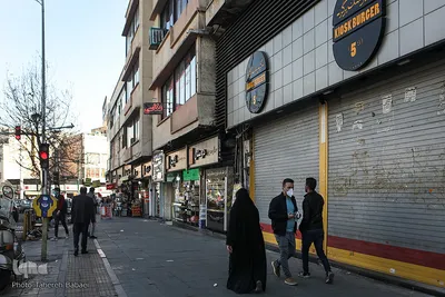 برای سلامتی شما،تعطیل است