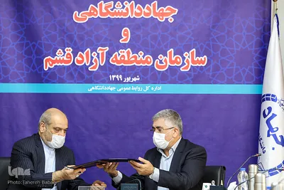 مراسم امضای تفاهم‌نامه‌ همکاری میان جهاددانشگاهی و سازمان منطقه آزاد قشم 
