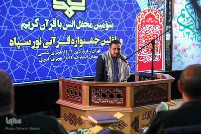 اولین جشنواره قرآنی سپاه پاسداران انقلاب اسلامی