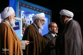 همایش طلوع حقیقت