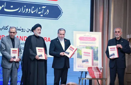 مراسم «محرم و عاشورا در آینه اسناد وزارت امور خارجه»
