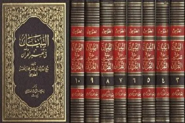 पवित्र कुरान की पहली पूर्ण शिया 