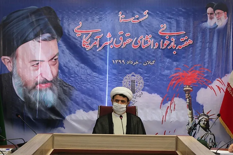 خیزش مردمی در آمریکا فرصتی برای افشای حقوق بشر آمریکایی است